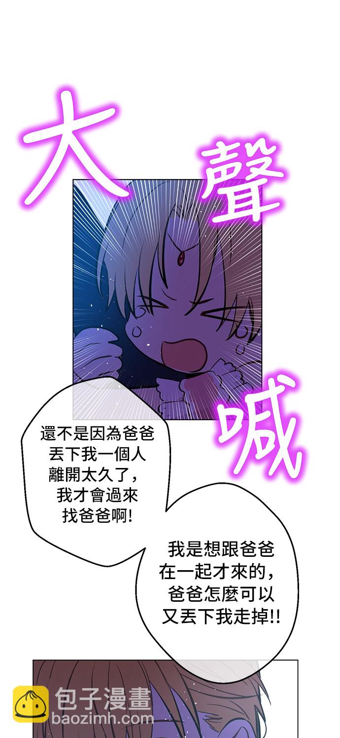🍟某天成为公主 第33话 除非她有两个 第31页