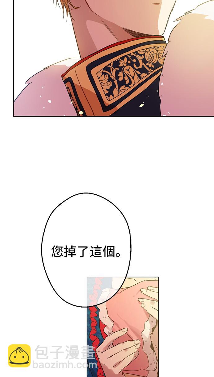 🍟某天成为公主 第33话 除非她有两个 第41页