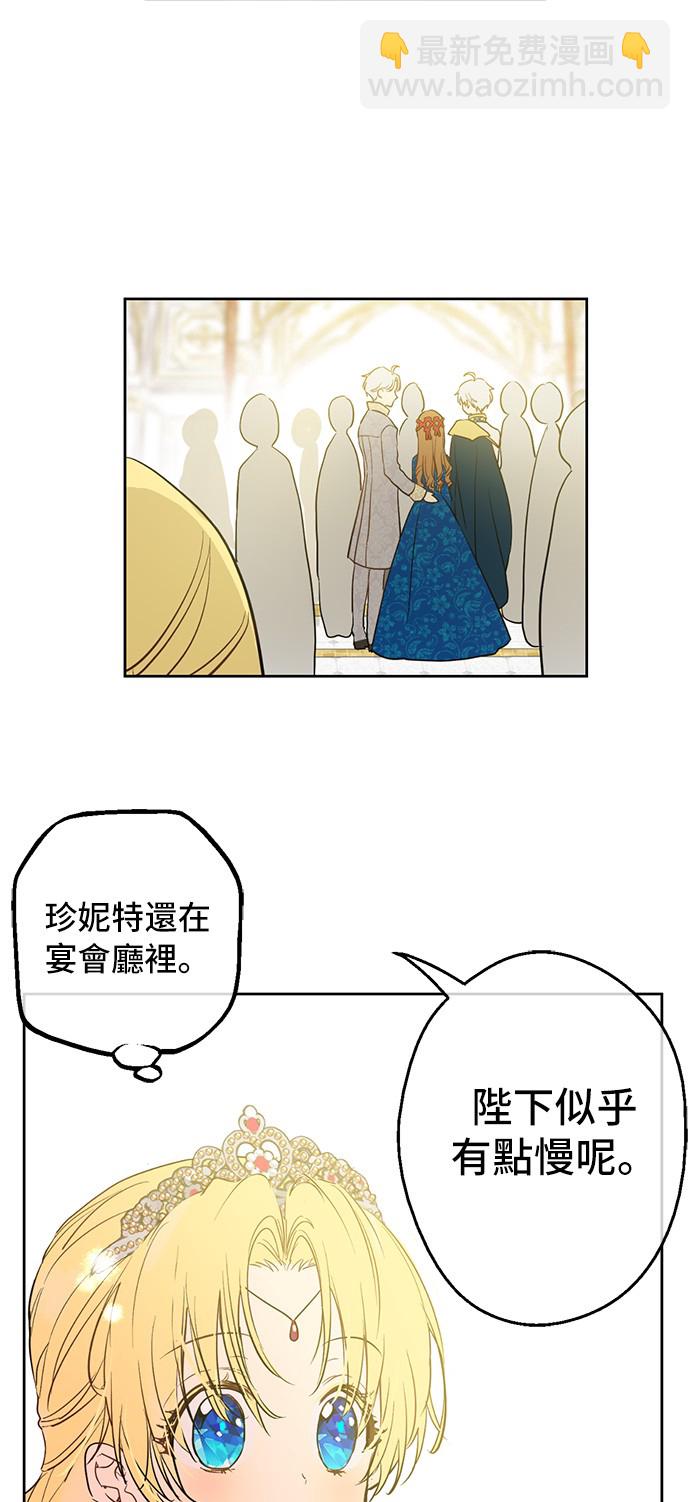 🍟某天成为公主 第33话 除非她有两个 第9页