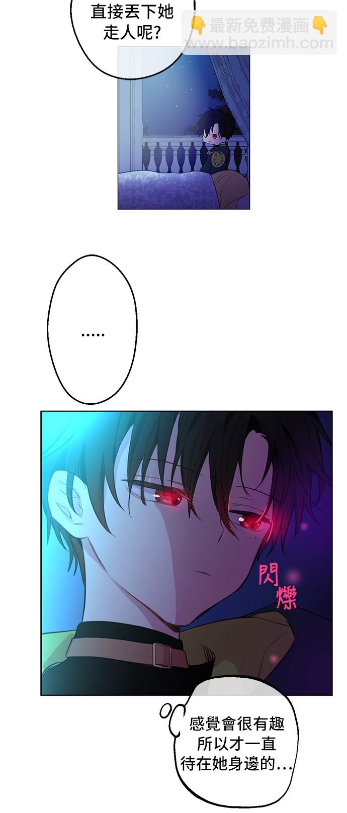 🍟某天成为公主 第35话 不安生的游湖 第17页