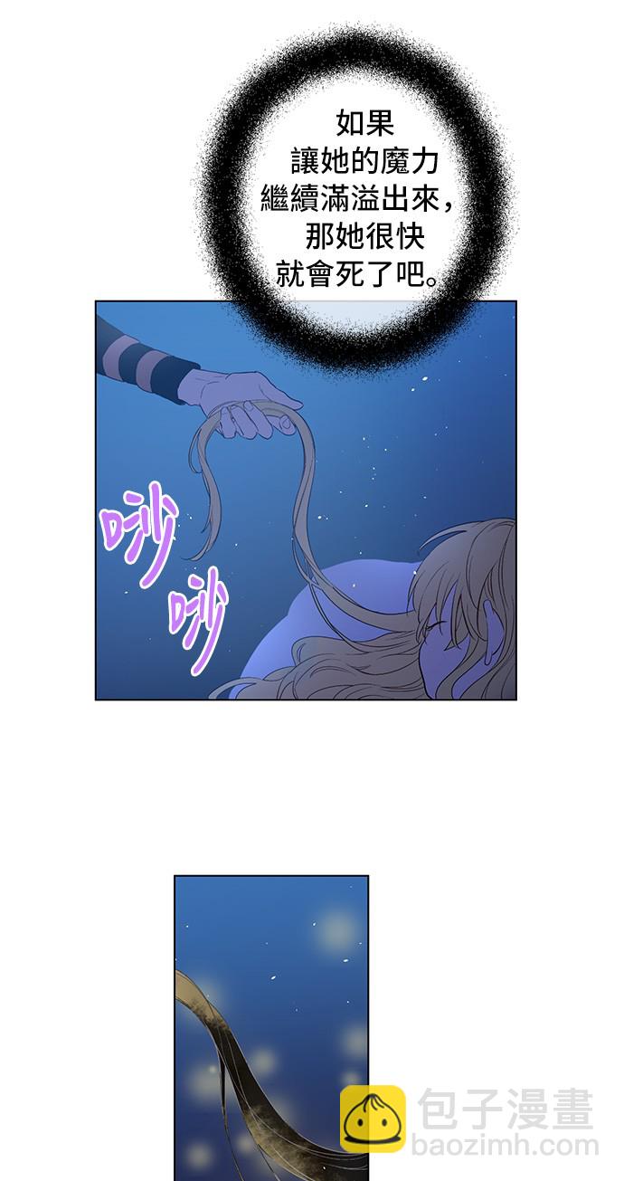 🍟某天成为公主 第35话 不安生的游湖 第18页