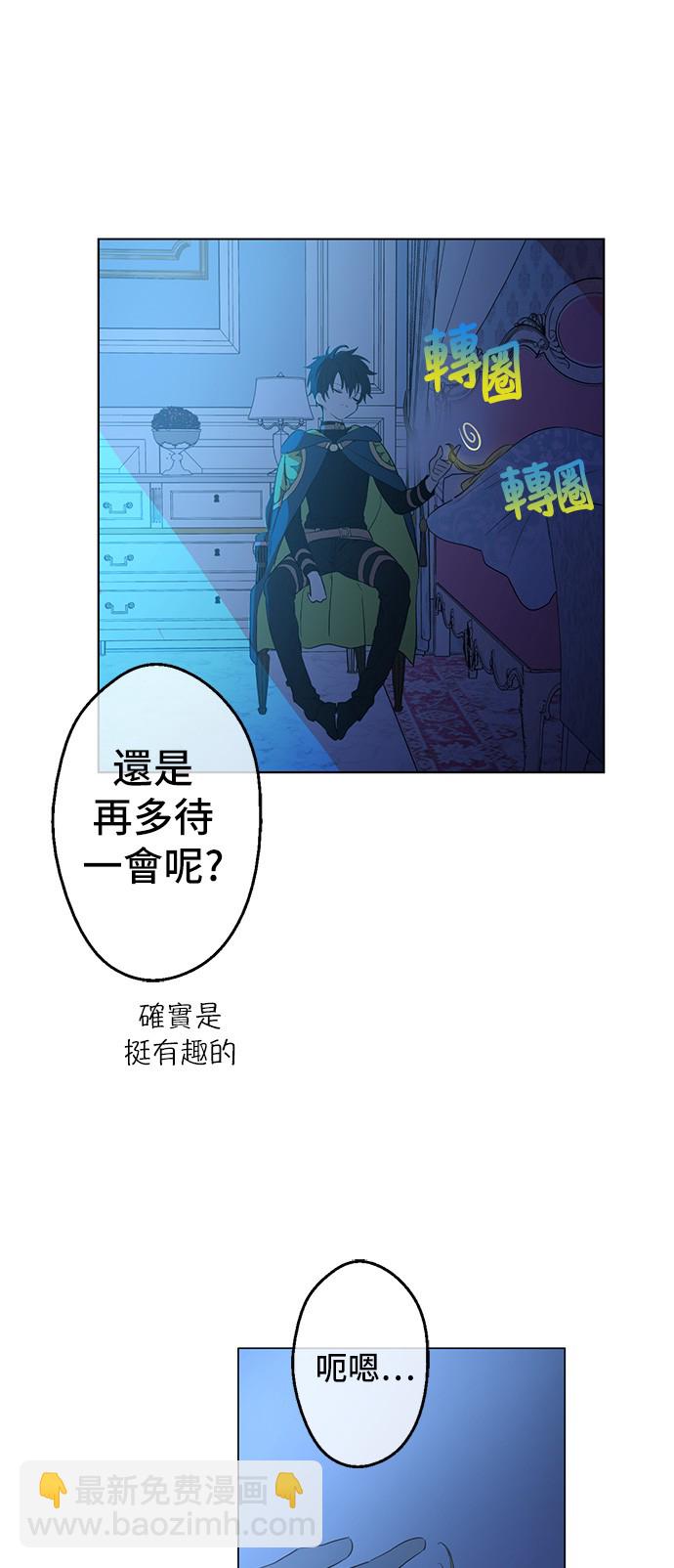 🍟某天成为公主 第35话 不安生的游湖 第21页