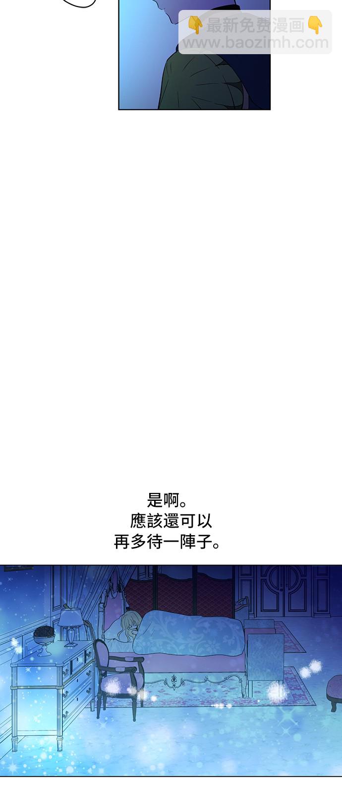 🍟某天成为公主 第35话 不安生的游湖 第23页