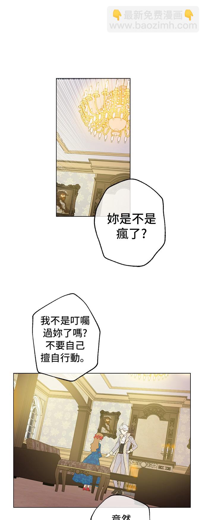 🍟某天成为公主 第35话 不安生的游湖 第25页