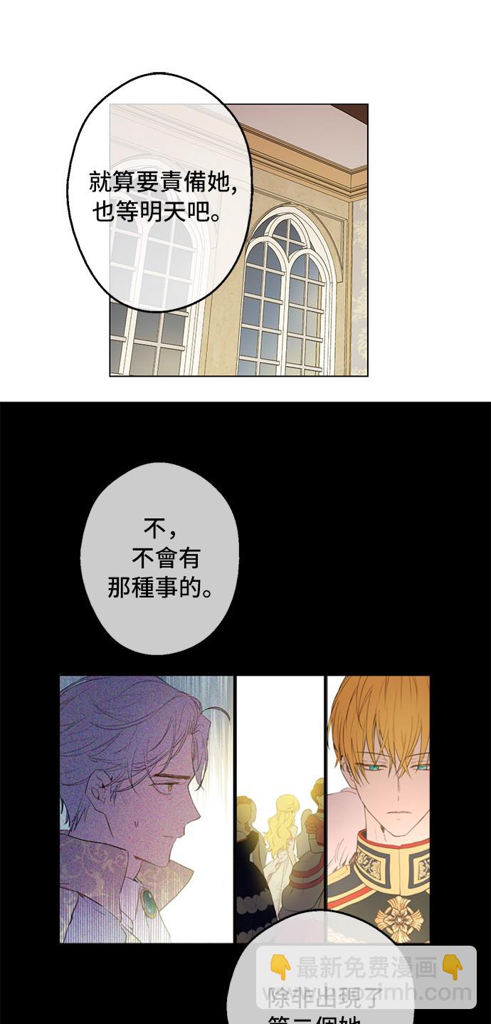 🍟某天成为公主 第35话 不安生的游湖 第27页