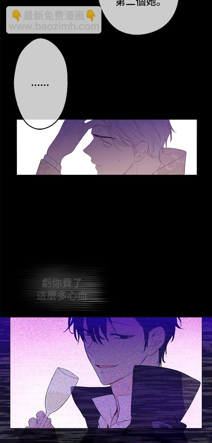 🍟某天成为公主 第35话 不安生的游湖 第28页