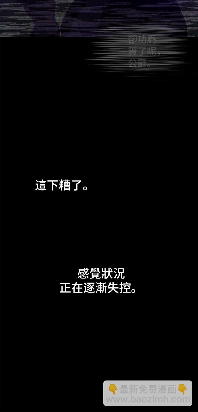 🍟某天成为公主 第35话 不安生的游湖 第29页