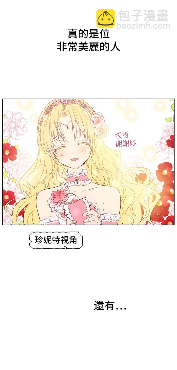🍟某天成为公主 第35话 不安生的游湖 第32页
