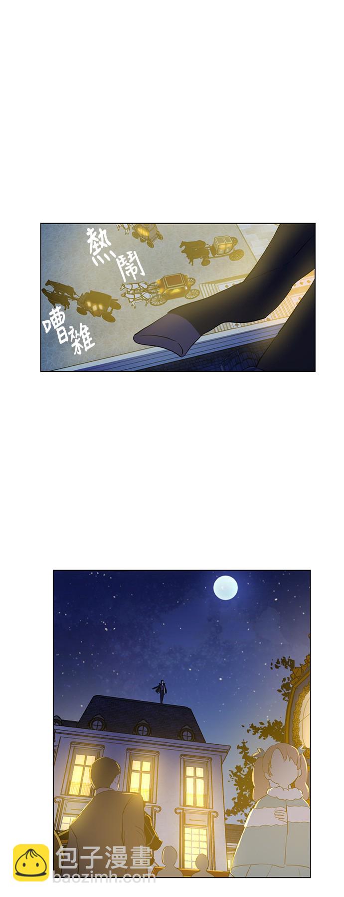 🍟某天成为公主 第35话 不安生的游湖 第37页