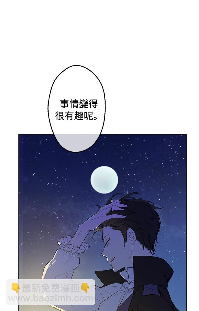 🍟某天成为公主 第35话 不安生的游湖 第40页