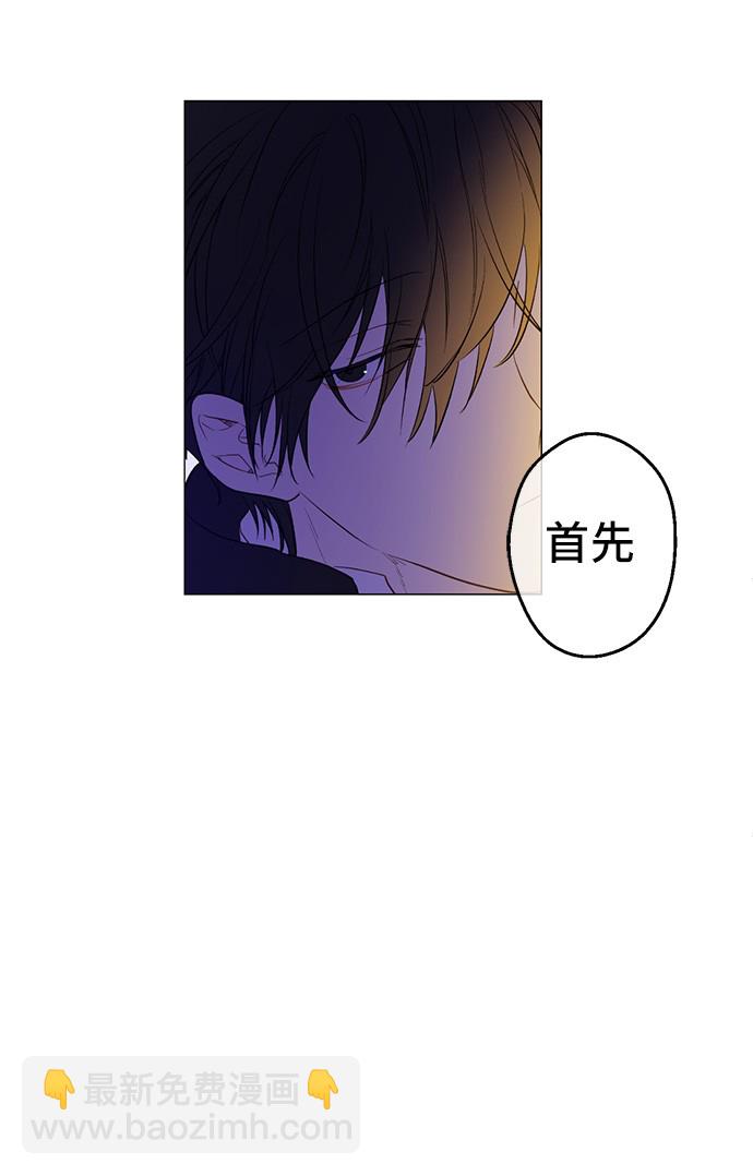 🍟某天成为公主 第35话 不安生的游湖 第44页