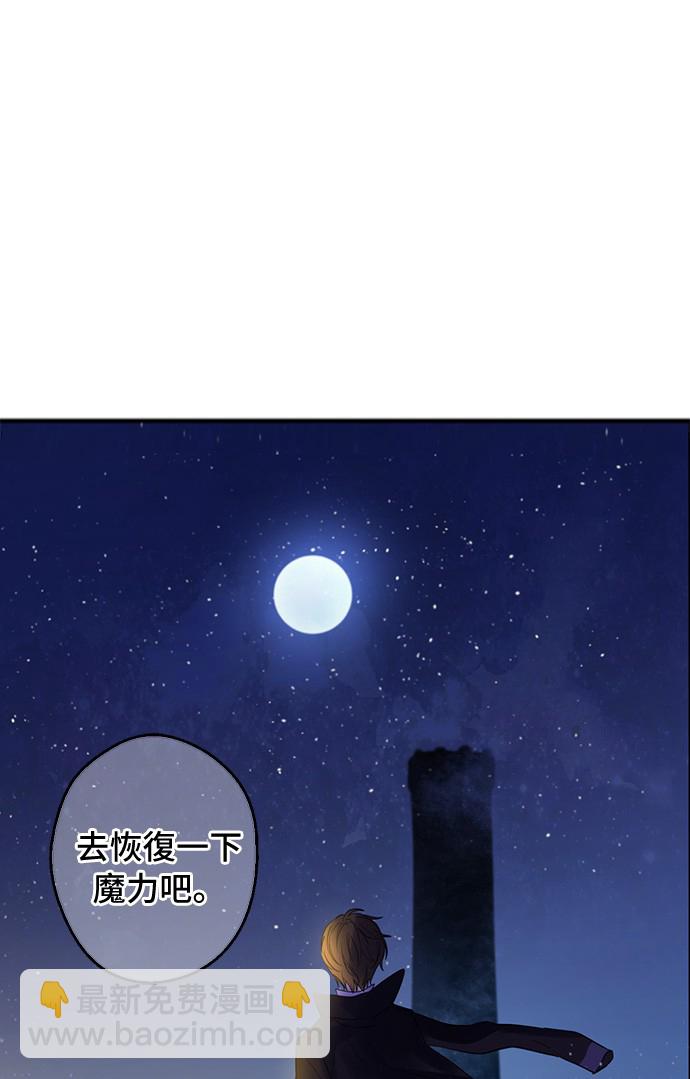 🍟某天成为公主 第35话 不安生的游湖 第45页