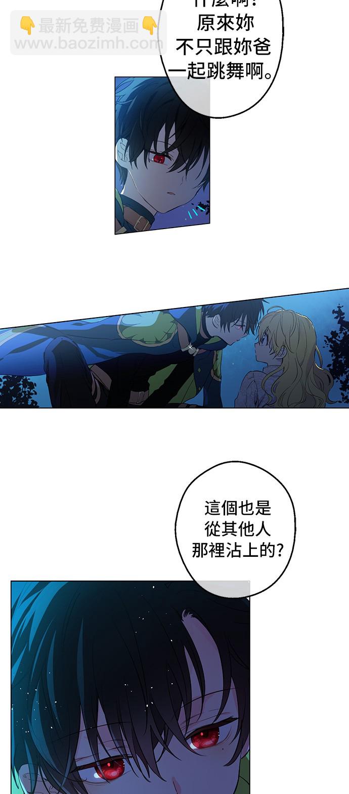 🍟某天成为公主 第35话 不安生的游湖 第5页