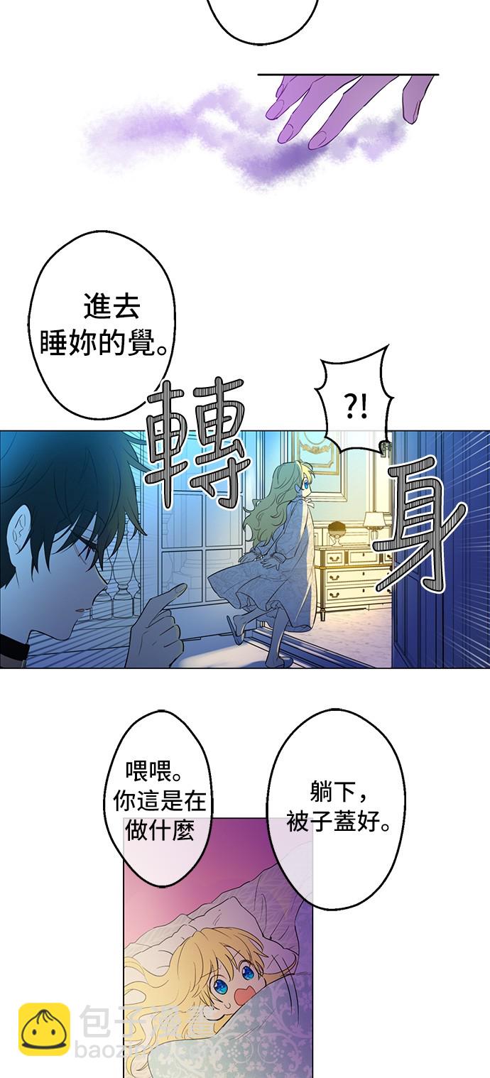 🍟某天成为公主 第35话 不安生的游湖 第8页