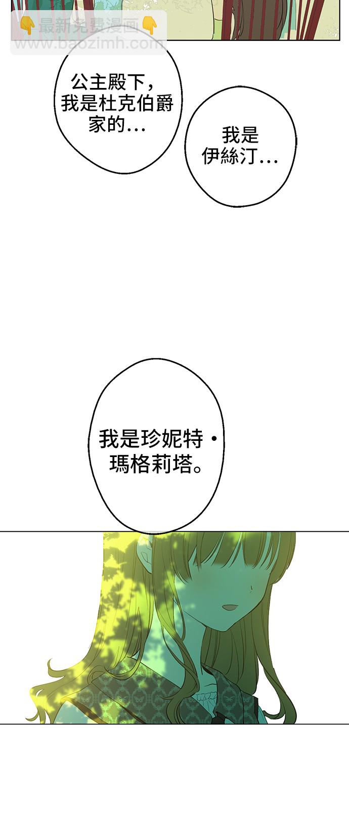 🍟某天成为公主 第37话 克劳德的美~ 第11页