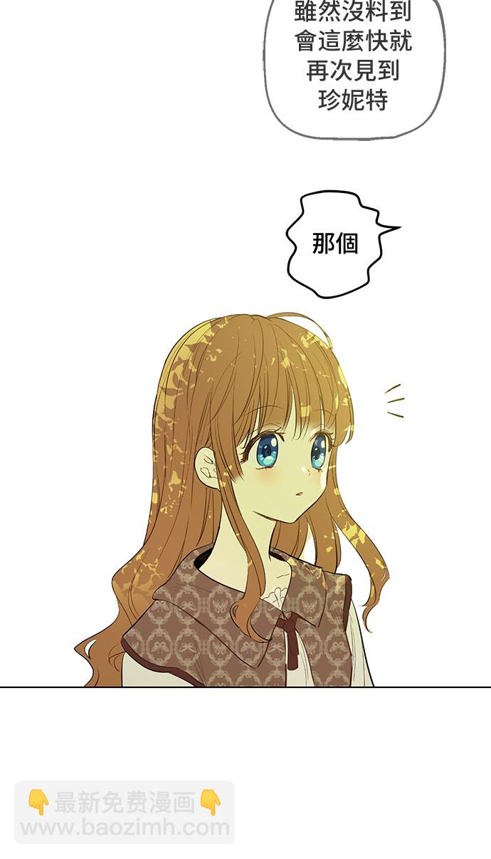 🍟某天成为公主 第37话 克劳德的美~ 第17页