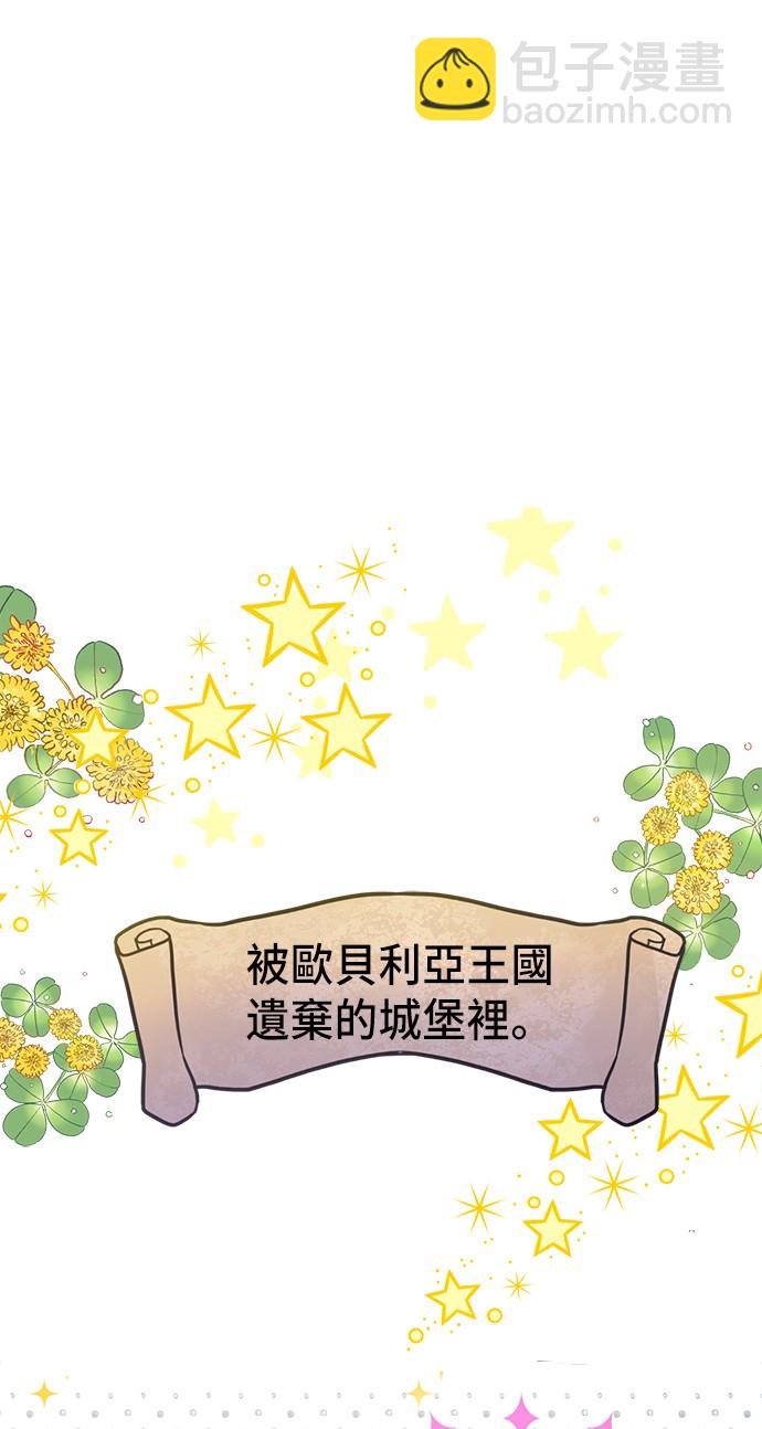 🍟某天成为公主 第37话 克劳德的美~ 第2页