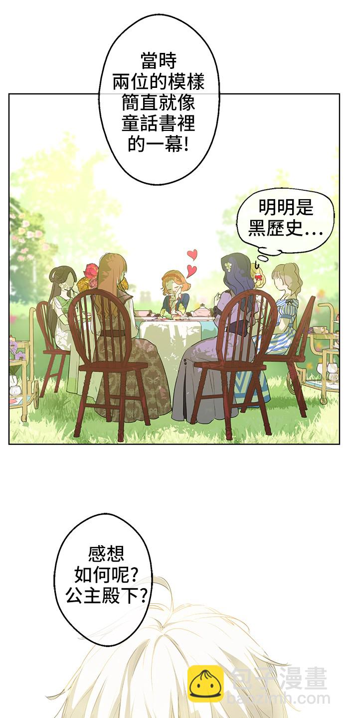 🍟某天成为公主 第37话 克劳德的美~ 第21页