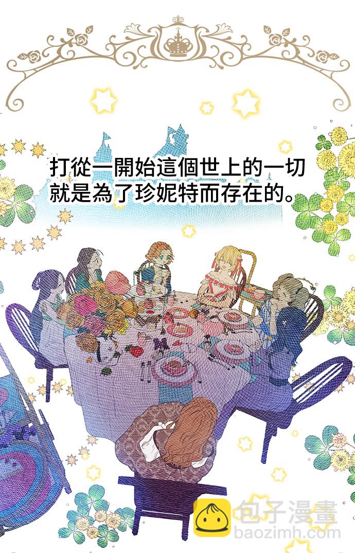 🍟某天成为公主 第37话 克劳德的美~ 第28页