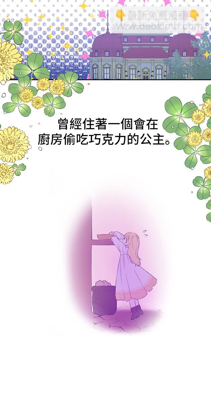 🍟某天成为公主 第37话 克劳德的美~ 第3页