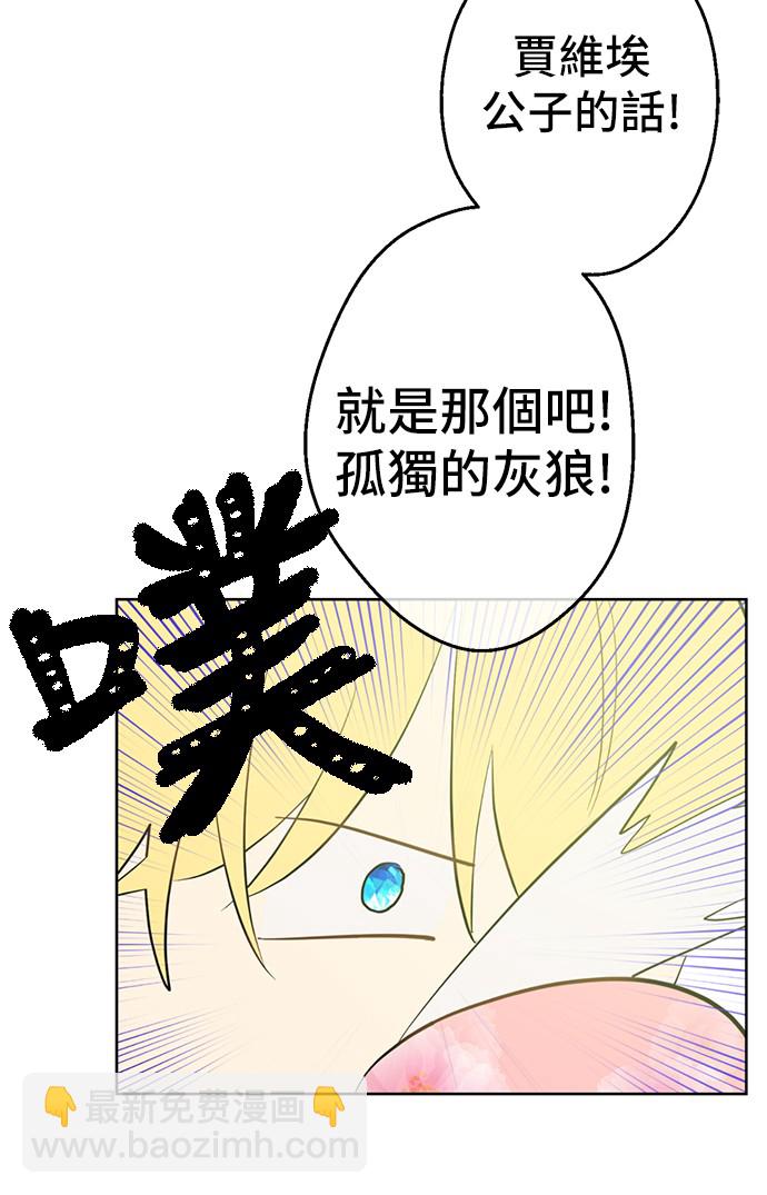 🍟某天成为公主 第37话 克劳德的美~ 第31页