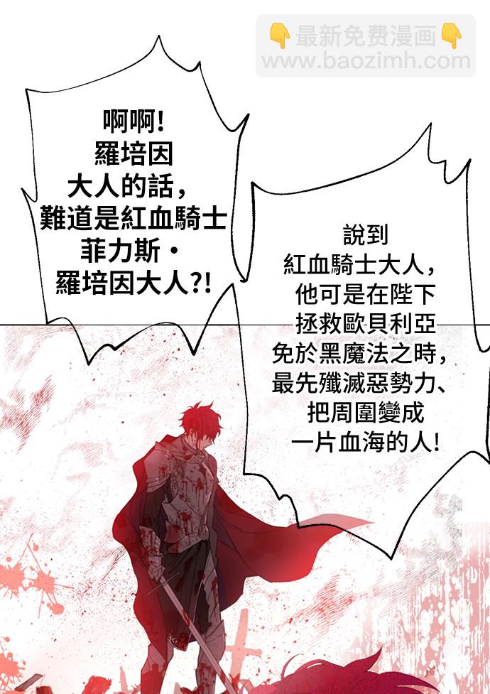 🍟某天成为公主 第37话 克劳德的美~ 第36页