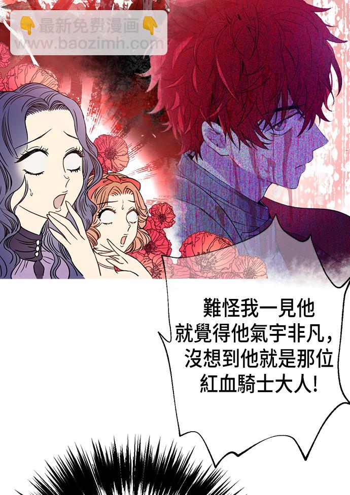 🍟某天成为公主 第37话 克劳德的美~ 第37页