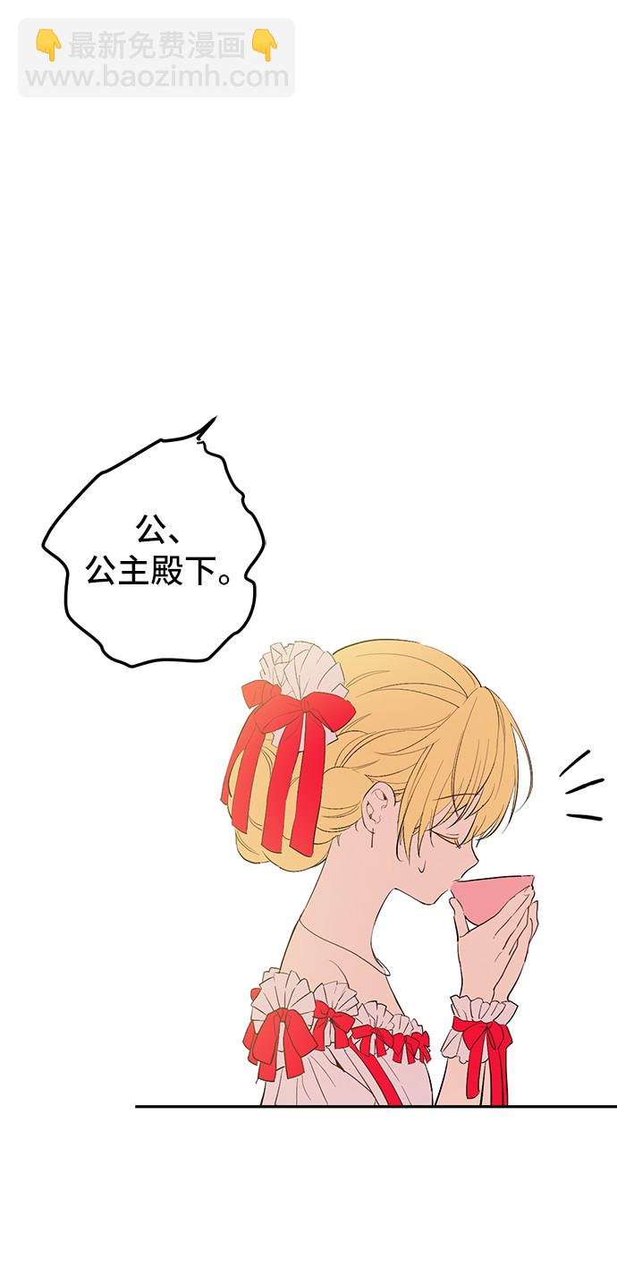 🍟某天成为公主 第37话 克劳德的美~ 第43页
