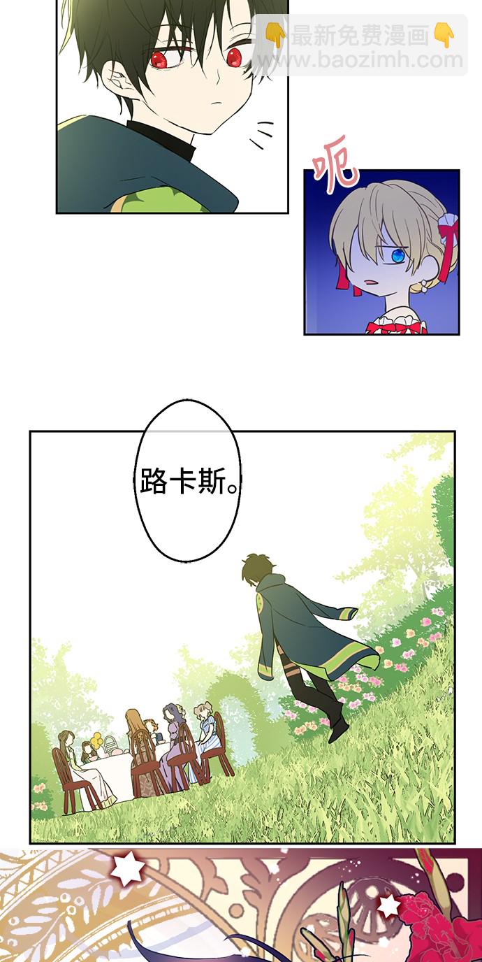 🍟某天成为公主 第37话 克劳德的美~ 第45页