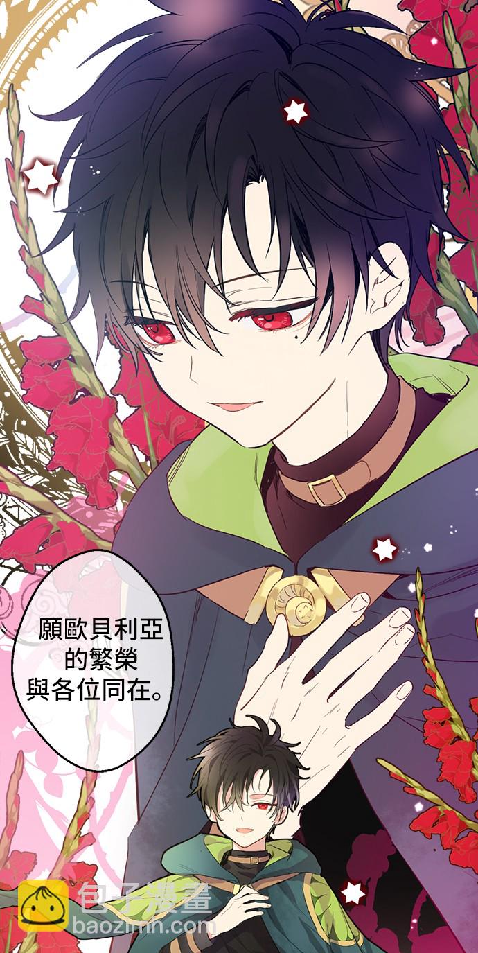🍟某天成为公主 第37话 克劳德的美~ 第46页