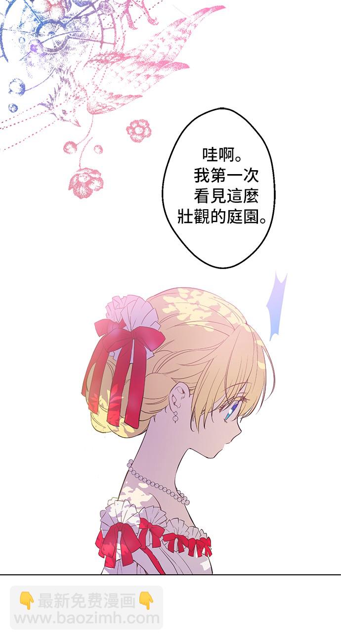 🍟某天成为公主 第37话 克劳德的美~ 第5页