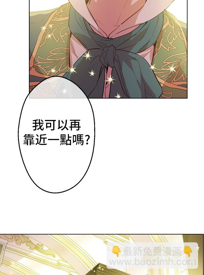 🍟某天成为公主 第39话 敌人？朋友？ 第13页