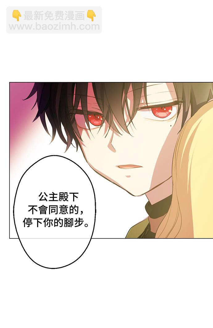 🍟某天成为公主 第39话 敌人？朋友？ 第18页