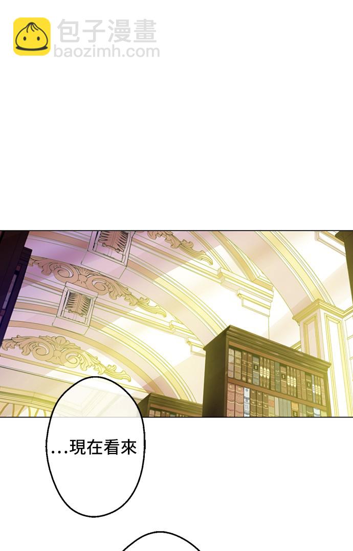 🍟某天成为公主 第39话 敌人？朋友？ 第2页