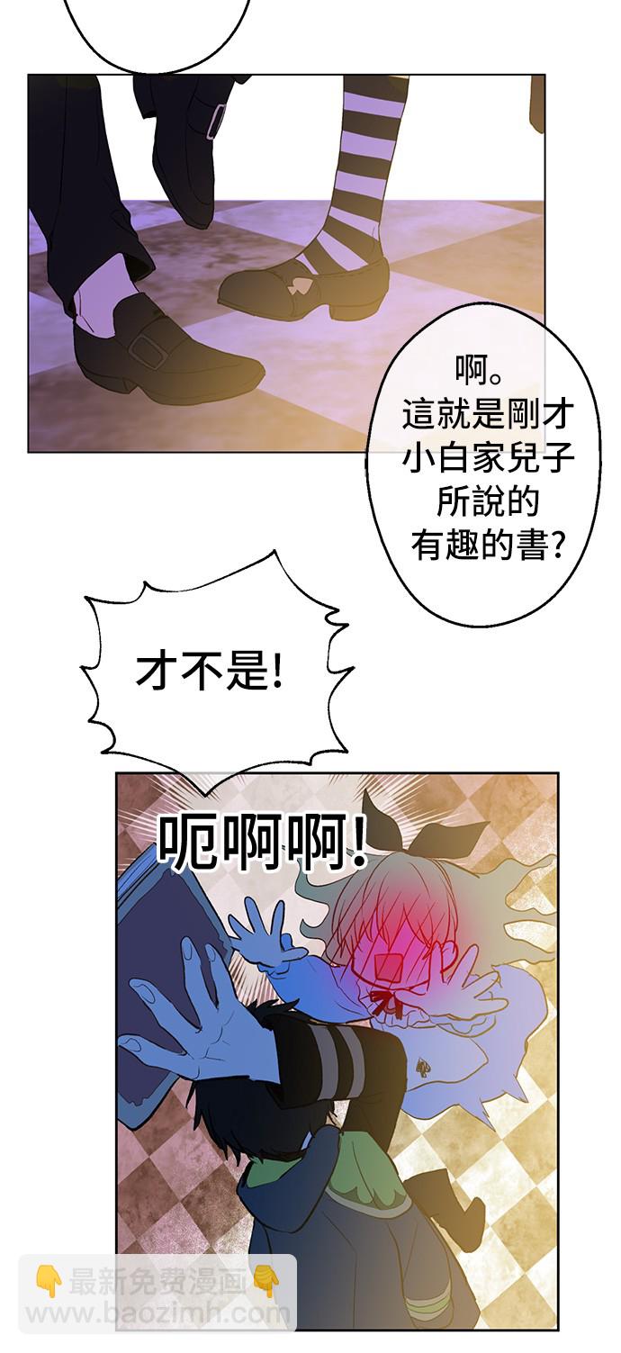 🍟某天成为公主 第39话 敌人？朋友？ 第33页