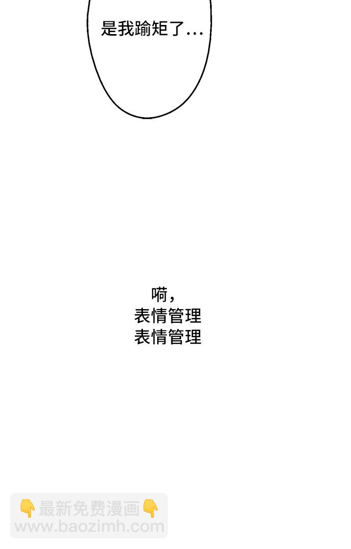🍟某天成为公主 第39话 敌人？朋友？ 第5页