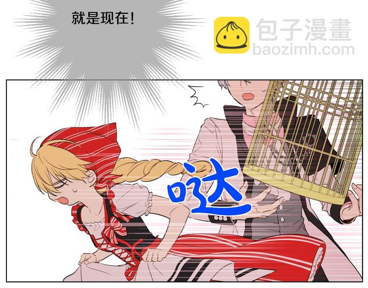 🍟某天成为公主 第41话 公主身上的诅咒 第10页