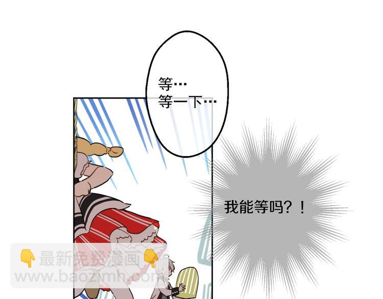 🍟某天成为公主 第41话 公主身上的诅咒 第11页
