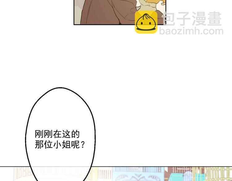 🍟某天成为公主 第41话 公主身上的诅咒 第14页