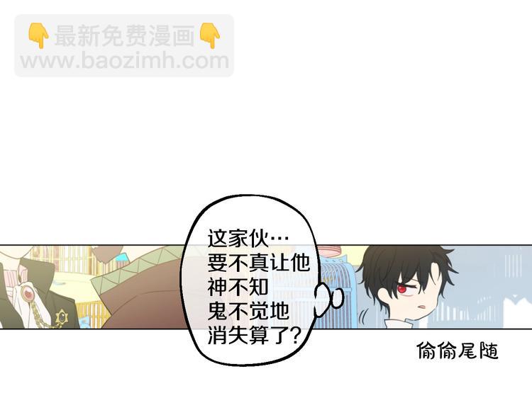 🍟某天成为公主 第41话 公主身上的诅咒 第20页