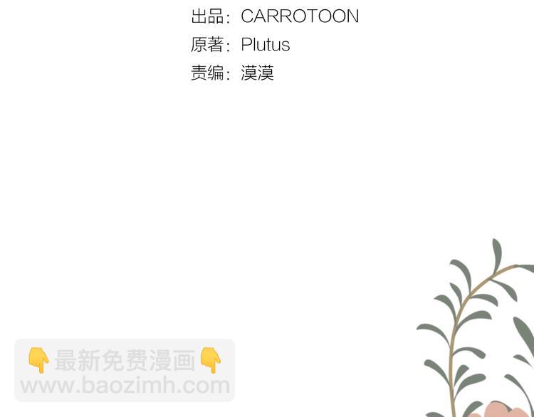 🍟某天成为公主 第41话 公主身上的诅咒 第23页