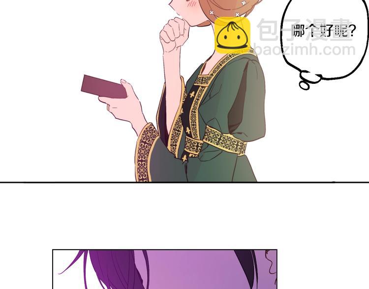 🍟某天成为公主 第41话 公主身上的诅咒 第29页