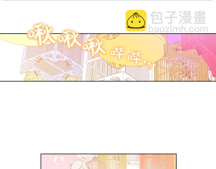 🍟某天成为公主 第41话 公主身上的诅咒 第3页