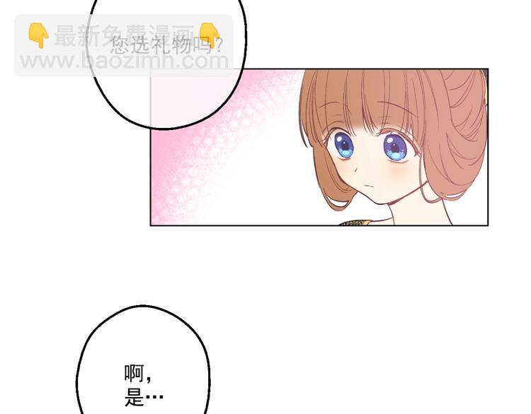 🍟某天成为公主 第41话 公主身上的诅咒 第31页