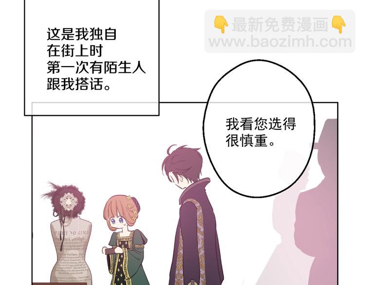🍟某天成为公主 第41话 公主身上的诅咒 第34页