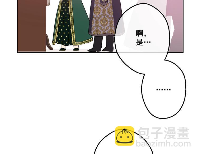 🍟某天成为公主 第41话 公主身上的诅咒 第35页
