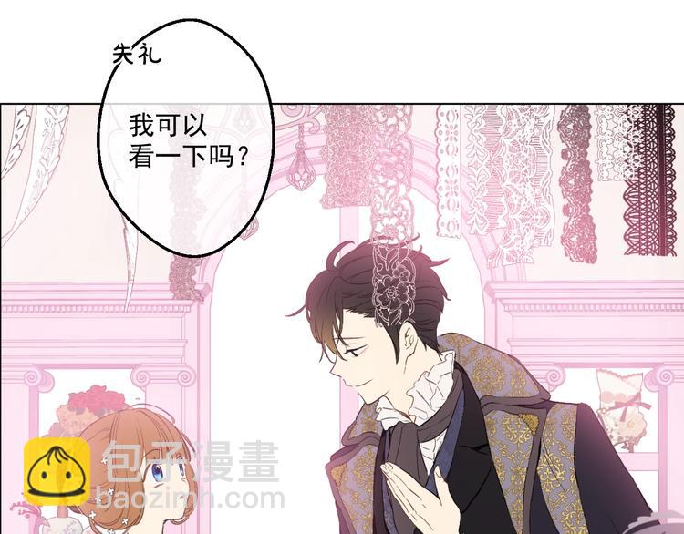 🍟某天成为公主 第41话 公主身上的诅咒 第44页