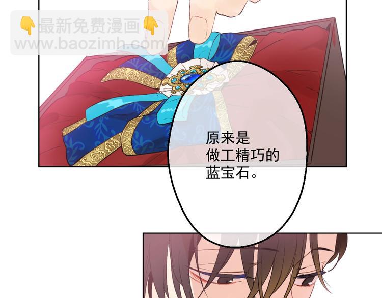 🍟某天成为公主 第41话 公主身上的诅咒 第49页
