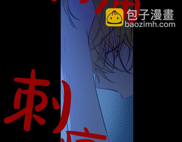 🍟某天成为公主 第43话 伊尔的礼物 第15页