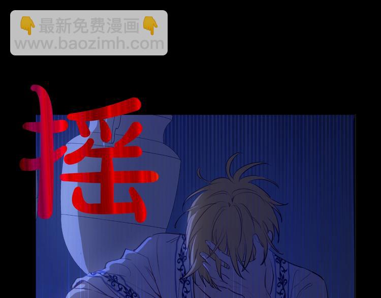 🍟某天成为公主 第43话 伊尔的礼物 第17页